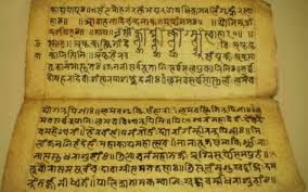 সংস্কৃত অনুবাদ