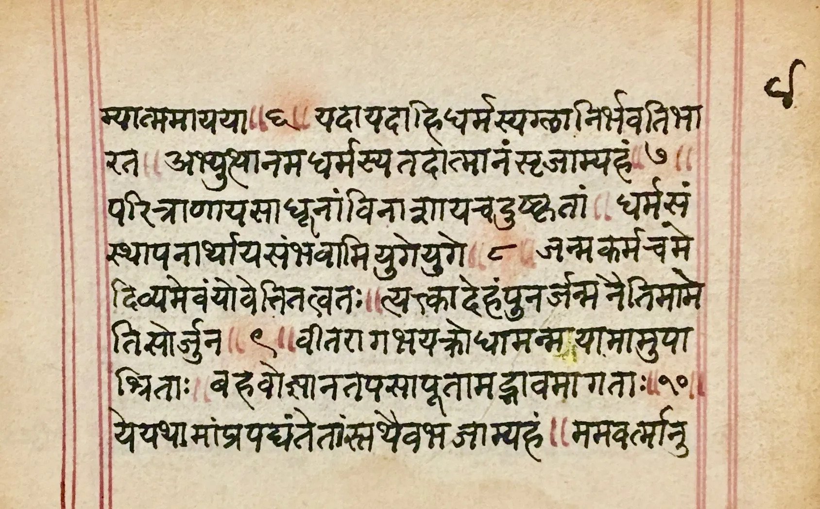 সংস্কৃত ণত্ব-ষত্ব-বিধানম