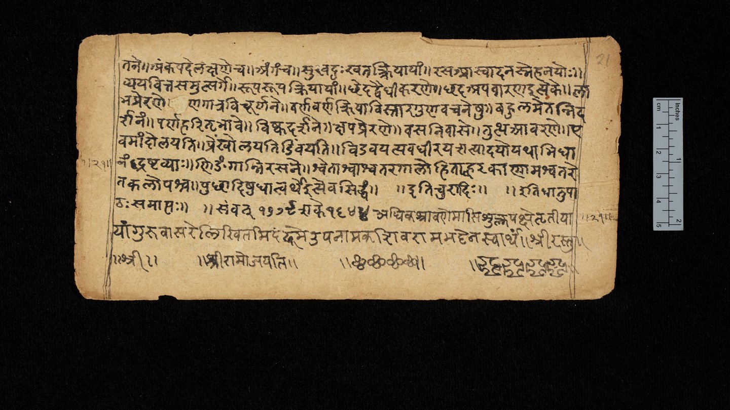 সংস্কৃত অনুবাদ