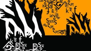 বাংলা শব্দভান্ডার: আমাদের সংস্কৃতির রত্নকণ