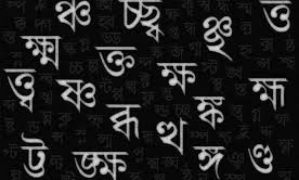 বাংলা ভাষায় লিখিত দাওয়াতপত্রে প্রতিফলিত বিনম্রতার স্বরূপ: সূচিপত্র